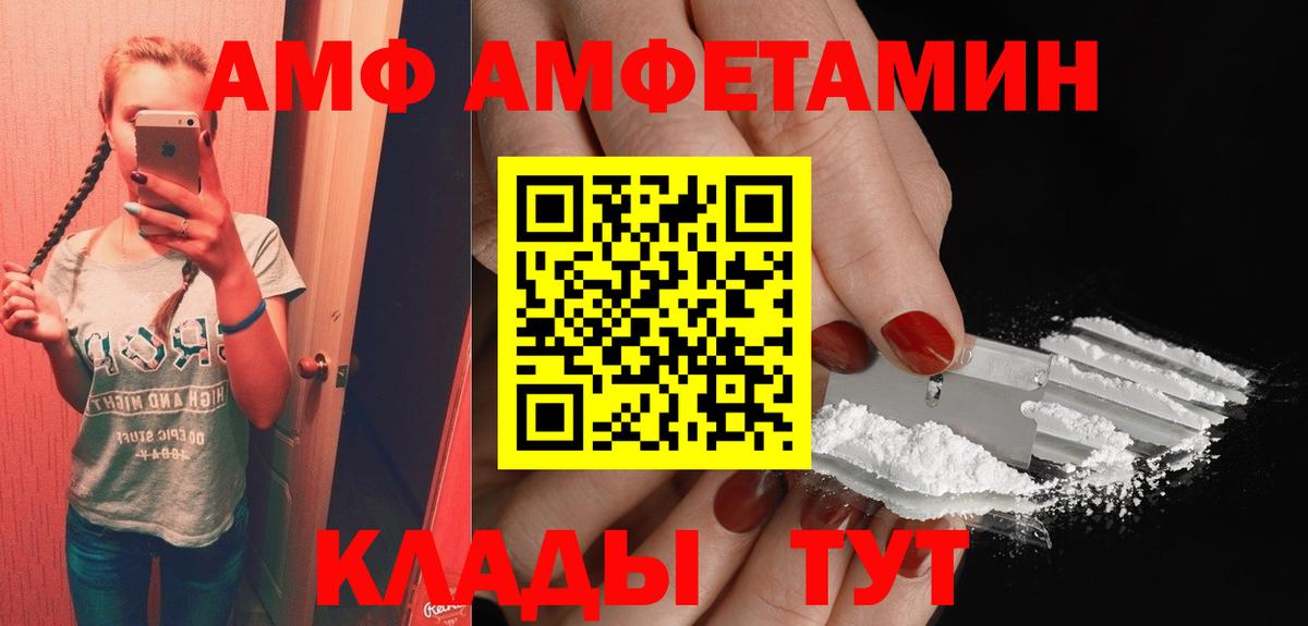 Амфетамин  Вход с VPN  Казань  Амфетамин VHQ 