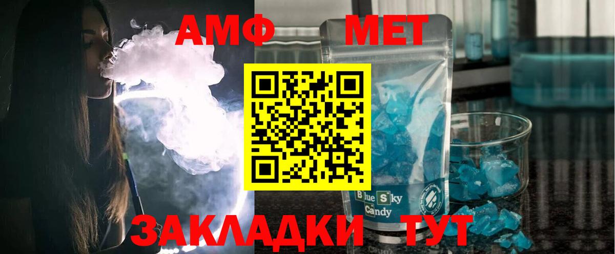 Амфетамин Розовый Казань