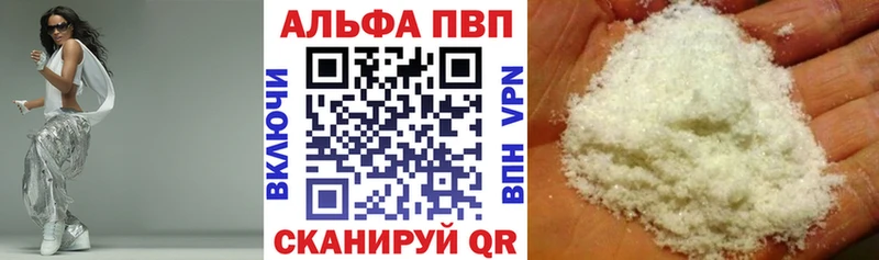 Альфа ПВП крисы CK  Казань 