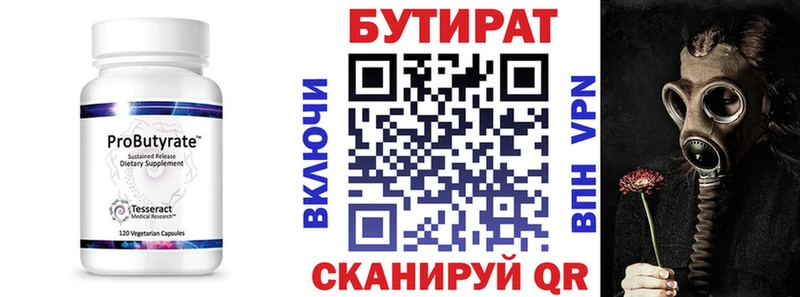 Бутират буратино  площадка как зайти  Казань 