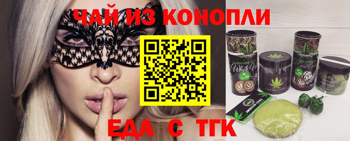 Печенье с ТГК марихуана Казань