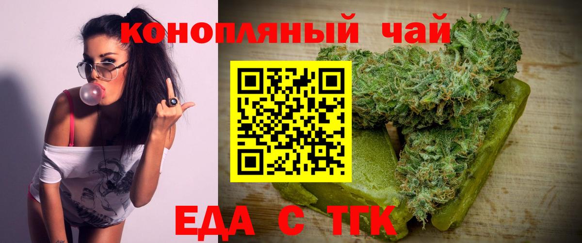 Canna-Cookies марихуана  Вход с VPN  Казань 