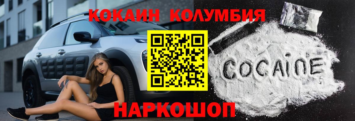 Казань  КОКАИН 97%  Вход с VPN  КОКАИН Columbia 
