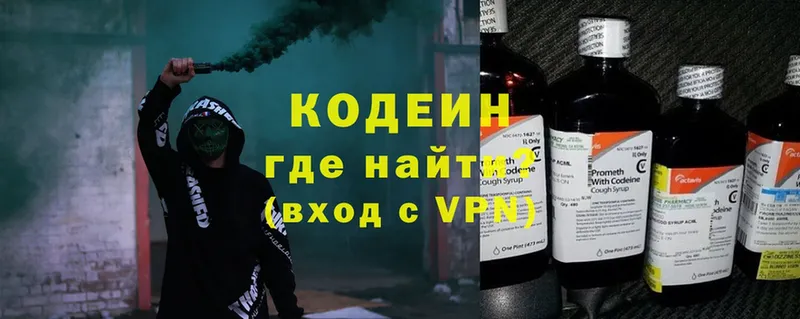 как найти закладки  Казань  Кодеиновый сироп Lean Purple Drank 