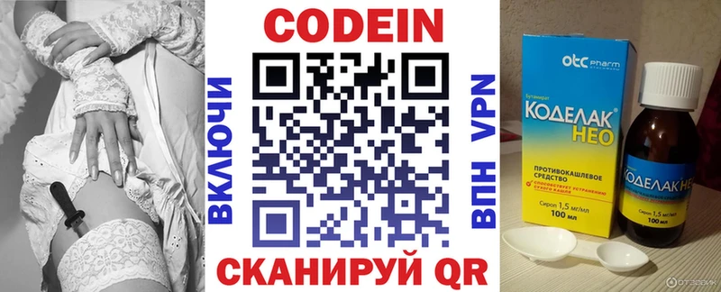Кодеиновый сироп Lean напиток Lean (лин)  kraken ссылки  Казань 
