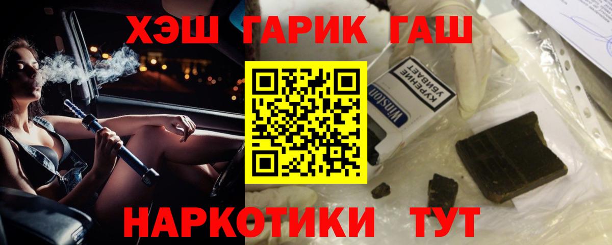 ГАШ гарик  наркота  Гашиш  ГАШ гашик  Казань  Вход с VPN 