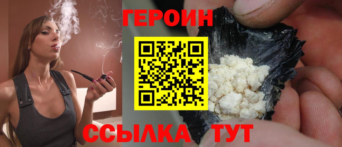 Казань  ГЕРОИН герыч  Героин  Вход с VPN 