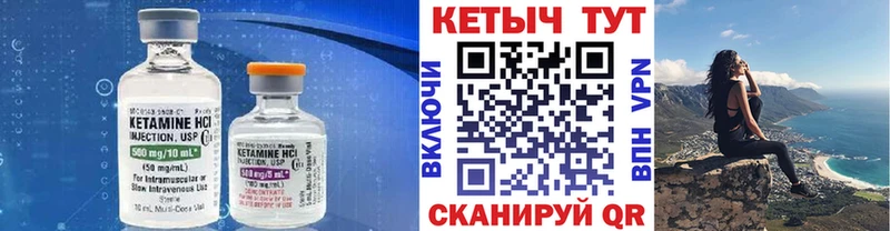 маркетплейс формула  Казань  Кетамин VHQ 