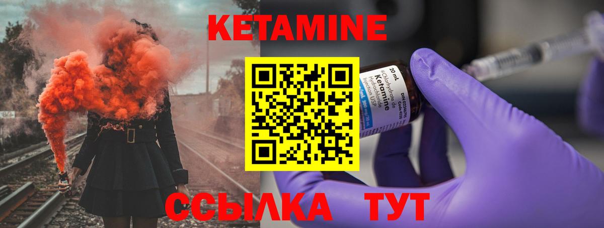 Кетамин ketamine  КЕТАМИН ketamine  Вход с VPN  Казань 