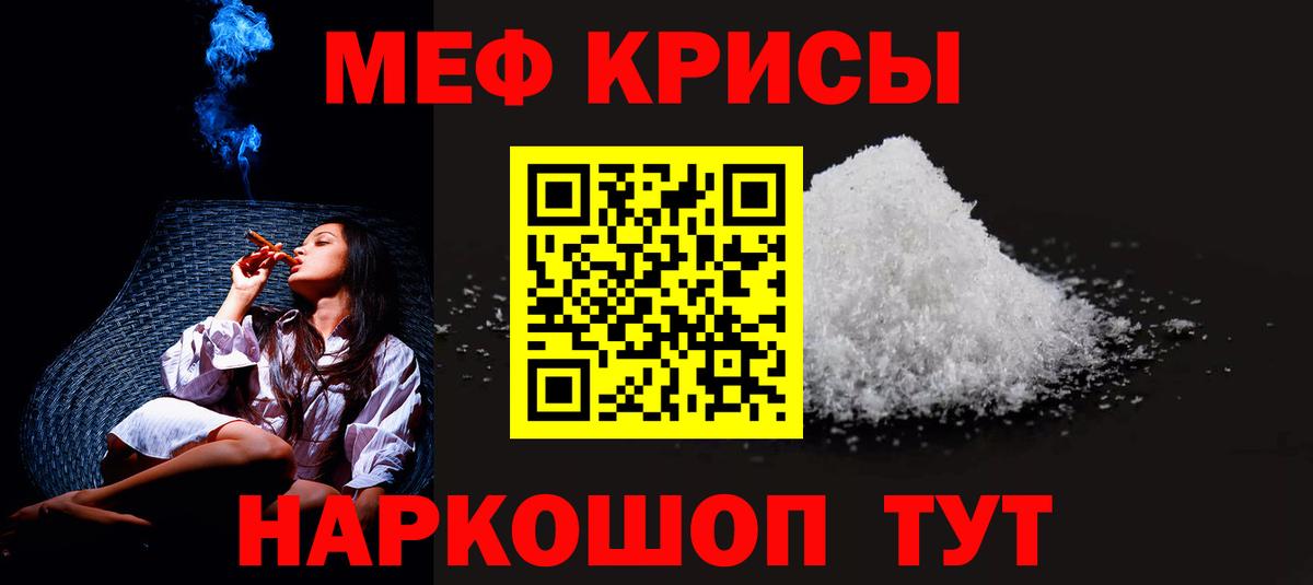 Мефедрон  МЯУ-МЯУ 4 MMC  Вход с VPN  Казань 