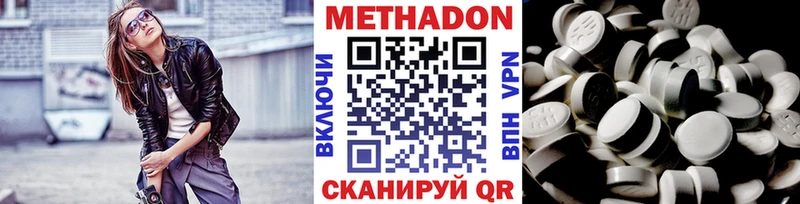 МЕТАДОН methadone  Казань 
