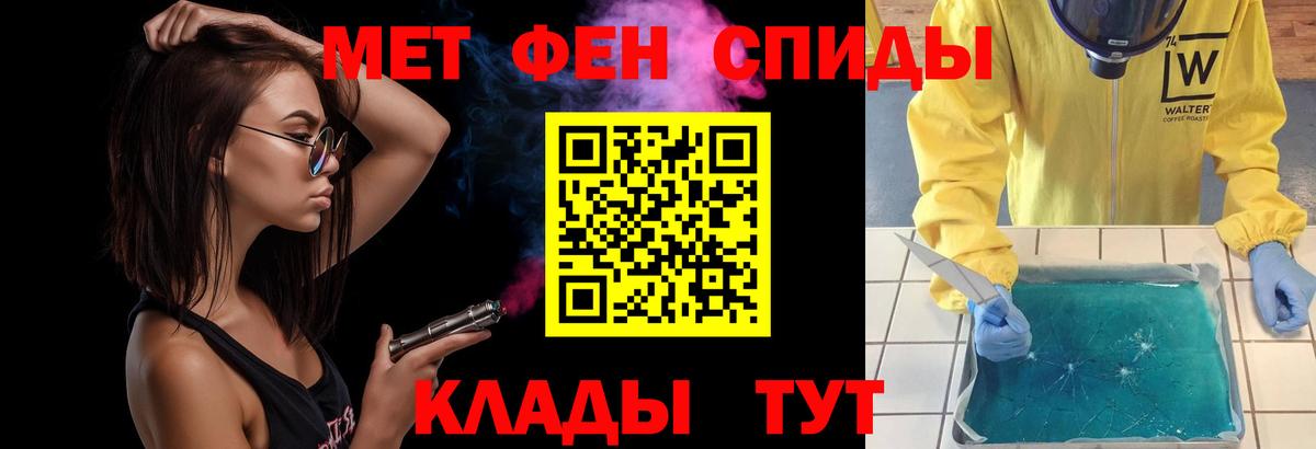 МЕТАМФЕТАМИН  Первитин кристалл  Вход с VPN  Первитин кристалл  Казань 