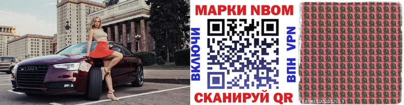 Марки 25I-NBOMe 1500мкг  где купить наркоту  Казань 