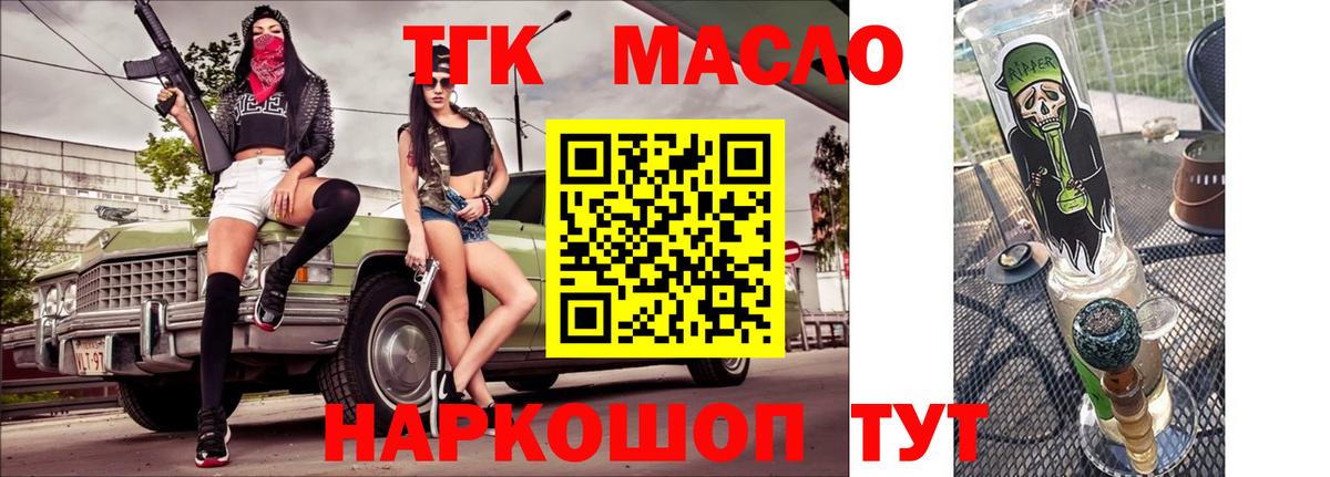 Дистиллят ТГК вейп Казань
